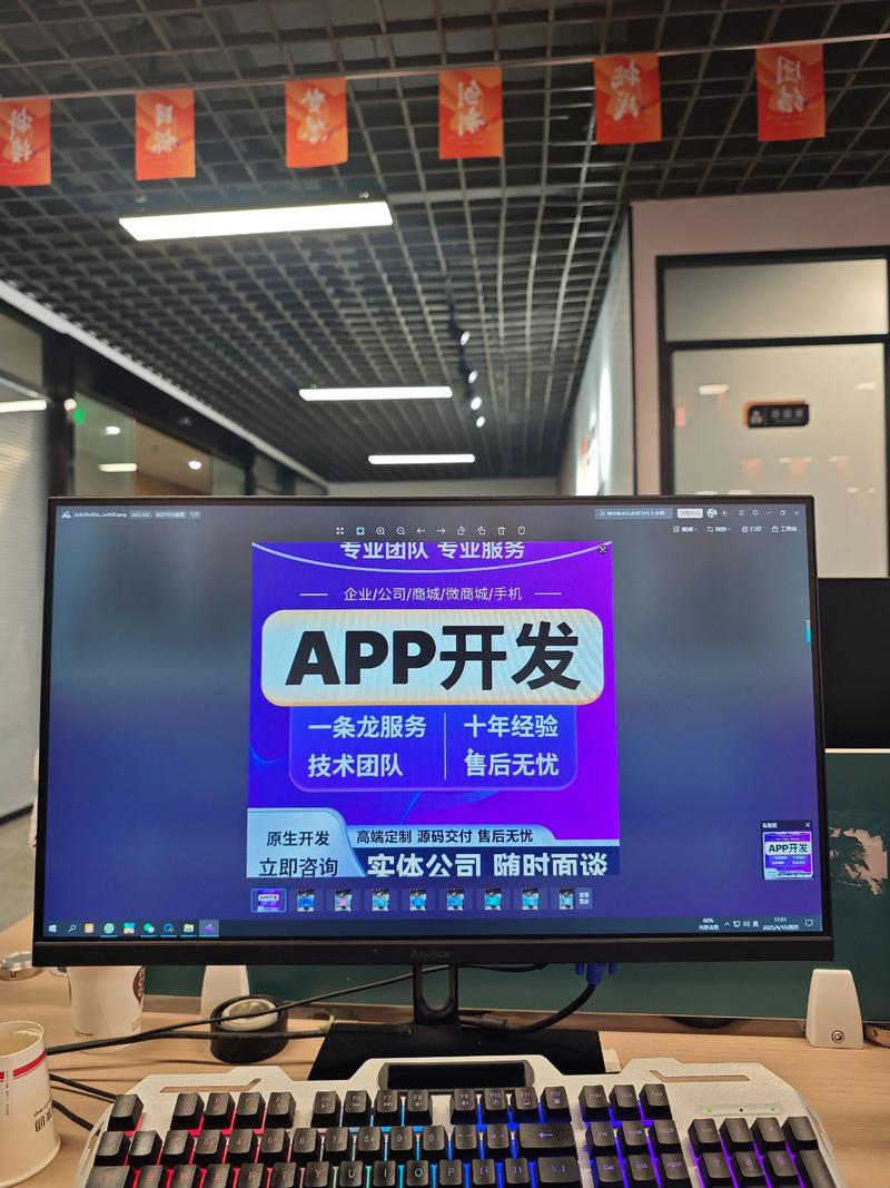APP开发：构建你的数字梦想之旅