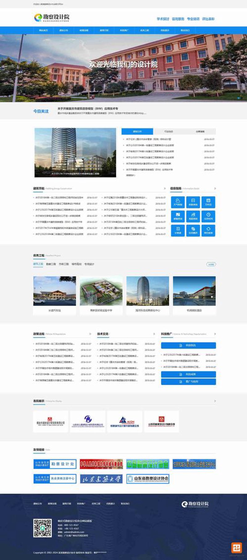 微信公众号开发的那些‘打开方式’