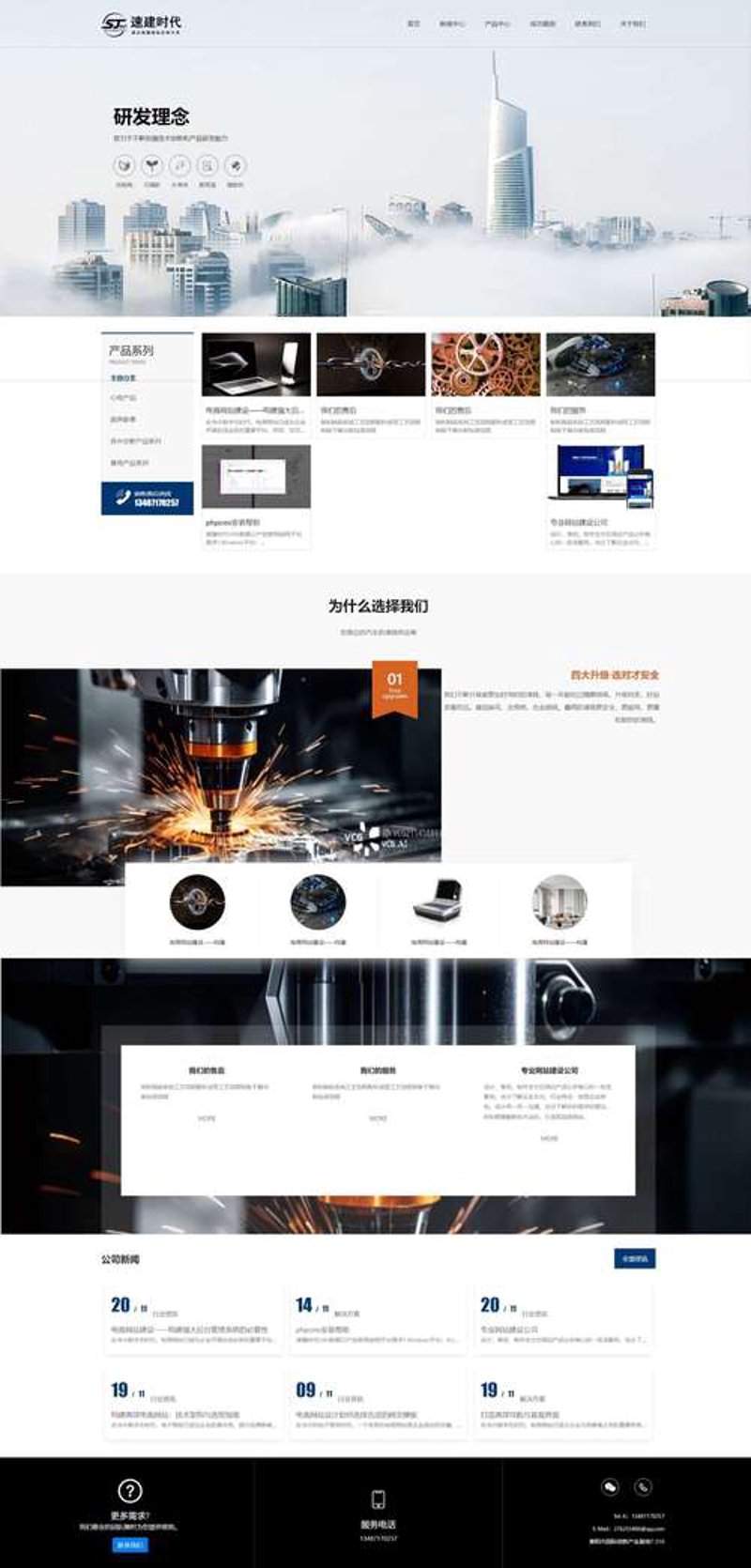 企业官网定制：构建品牌新桥梁